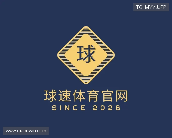 解读球速体育官网
